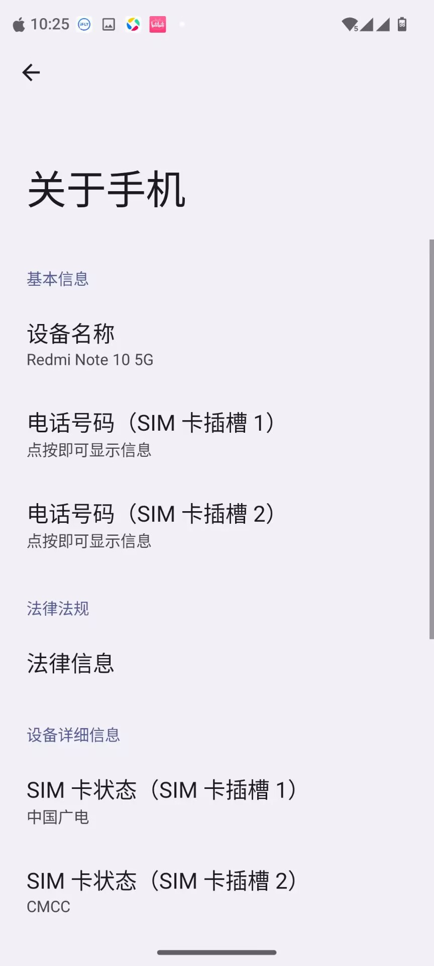 红米 Note10 5G (camellia) 刷机包[第三方系统（crDroid）]